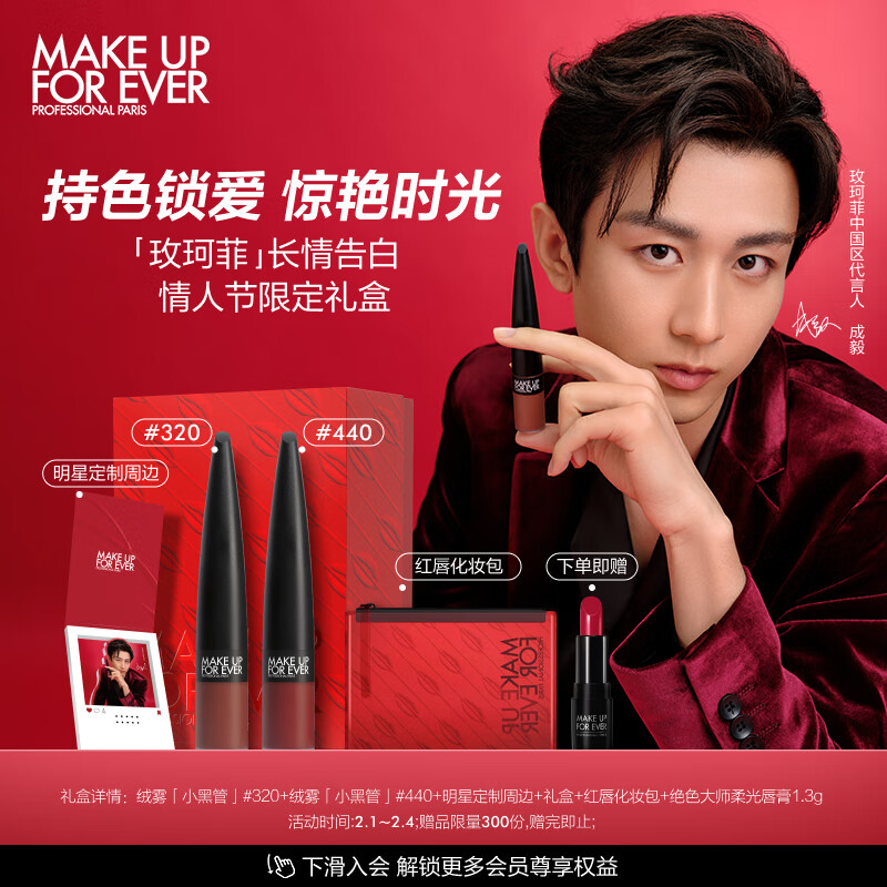 【玫珂菲】口红:唇色艺术的缔造者💄💋