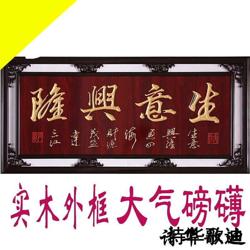 开业牌匾礼品贺扁饭店开业送的礼物小吃车牌匾企业办公室法律顾问 126