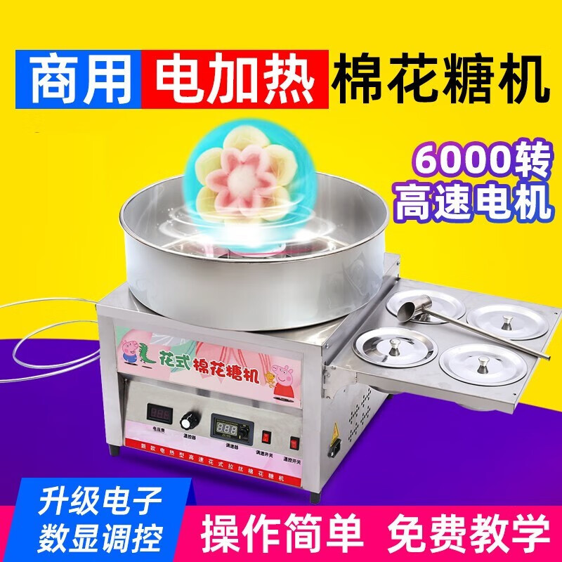 利朋棉花糖机器商用摆摊全自动商用花式拉丝电热棉花糖机彩糖果味棉花糖机器燃气棉花糖机摆摊 燃气款8000转+电瓶大礼包