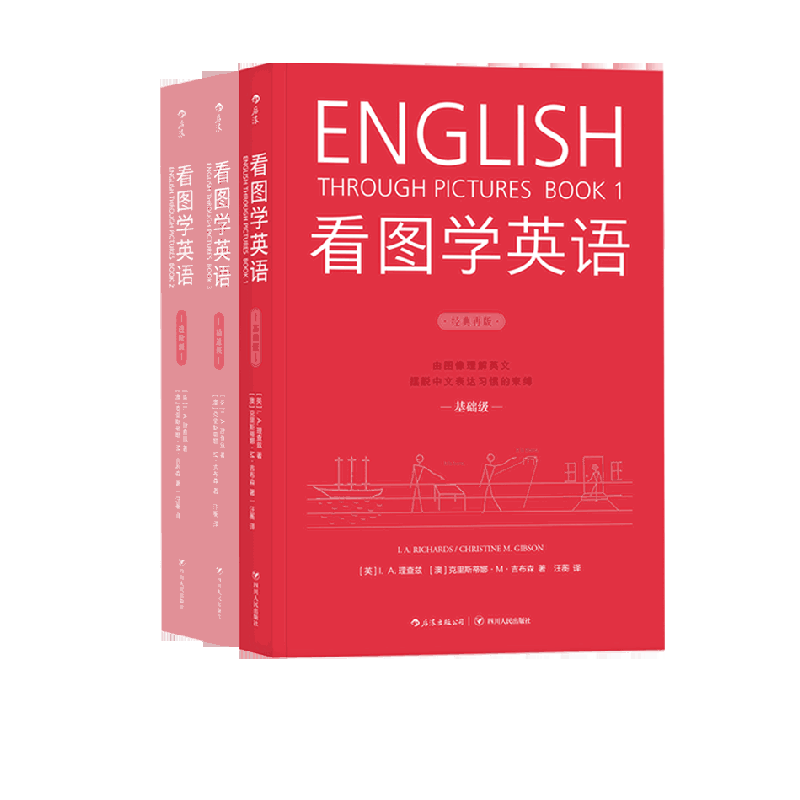 看图学英语 共3册