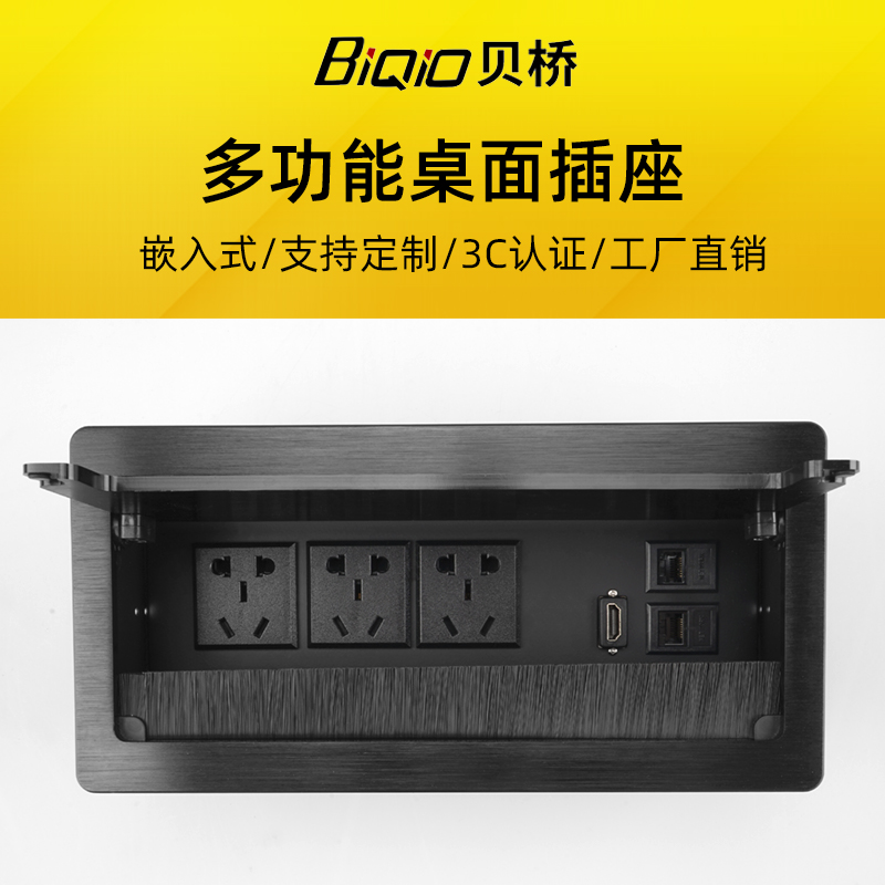贝桥（BiQiO）L0211桌面插座带毛刷多功能电源信息插多媒体HDMI接线板VGA接线盒 HDMI款黑色