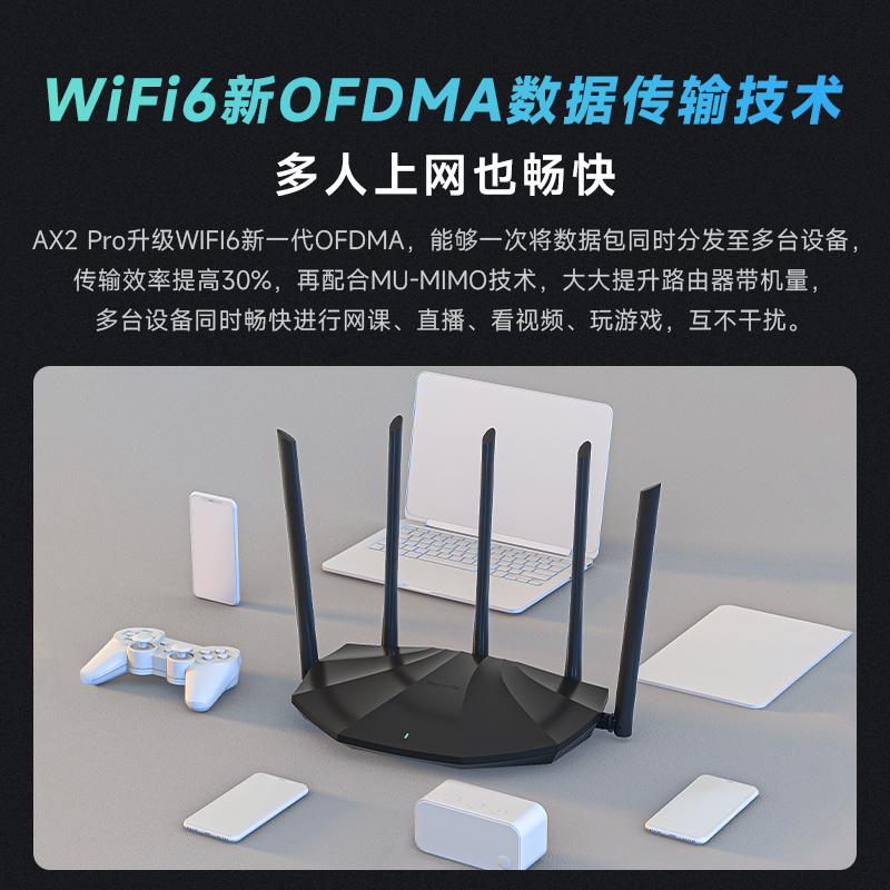 全面评测腾达AX2 Pro WiFi6路由器性能、功能、体验一网打尽