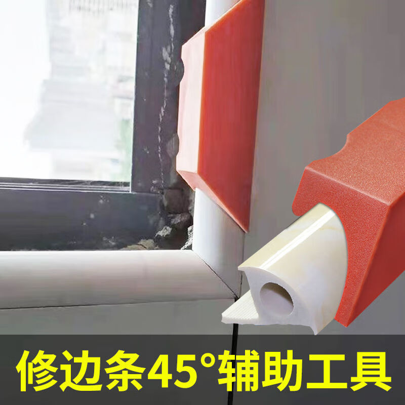 惠利得 收边条45度角切割模具阳角线窗套斜边切边神器45℃切角辅助