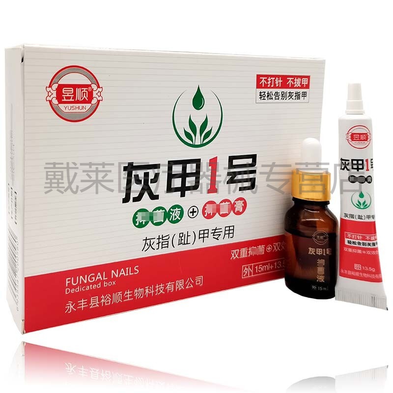 5g 双效合一 灰指甲灰甲1号 水净灵宁滴趾甲王液厚甲净长新甲灰 1盒