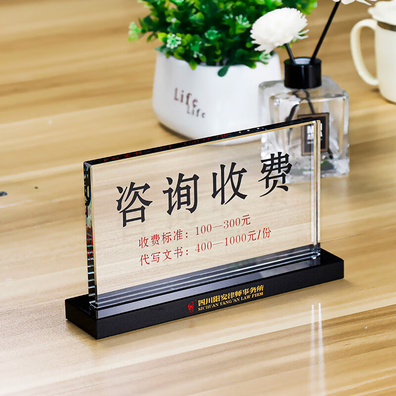 旌图创意定做水晶办公桌职位牌收费咨询台牌台卡展示牌定制前台登记