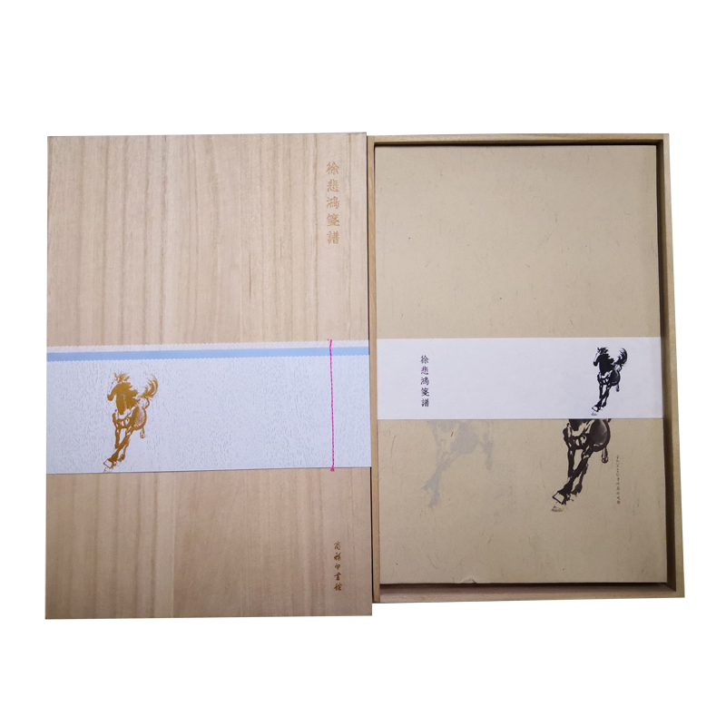 徐悲鸿笺谱(木盒精装)