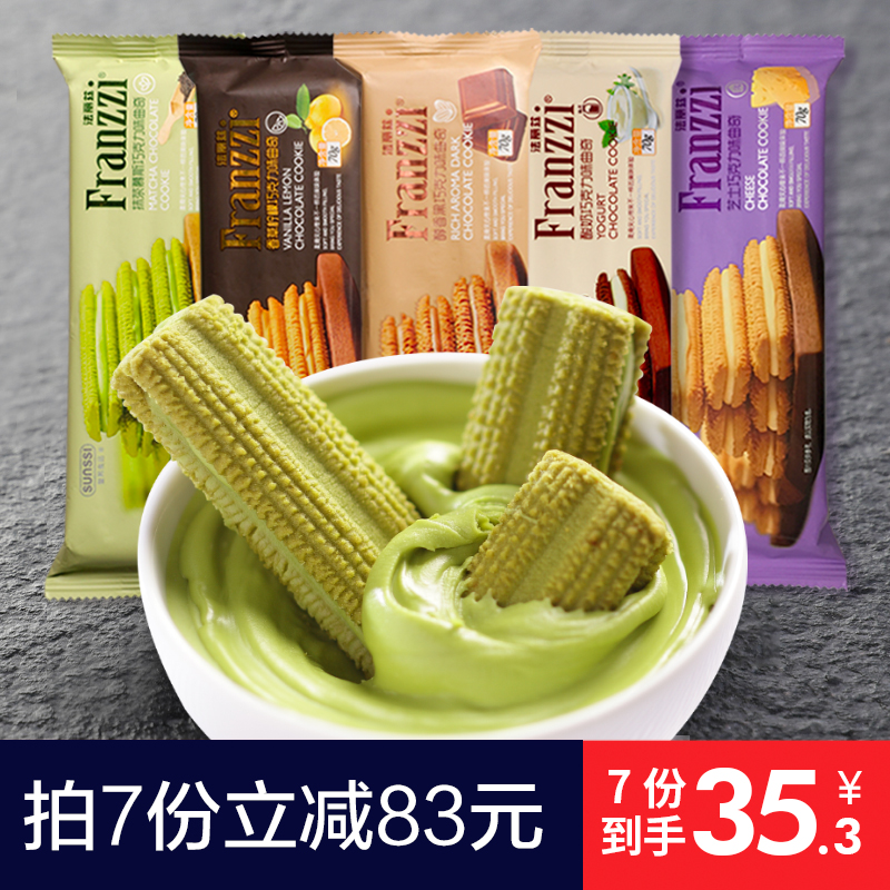 法丽兹 夹心曲奇饼干小吃下午茶糕点休闲零食多口味食品 香草夹心曲奇70g