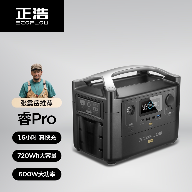 客观感受ECOFLOWRIVER Pro户外电源怎么样好不好，都来看看不会吃亏