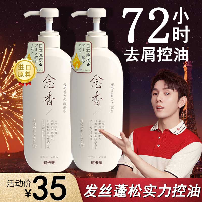 洗发水历史价格查询|洗发水价格比较