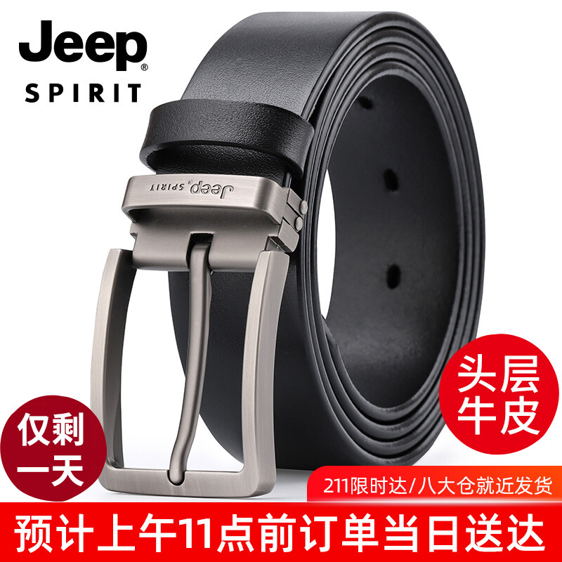 JEEP SPIRIT吉普皮带男士商务时尚针扣头层牛皮腰带送男友老公爸爸生日礼物