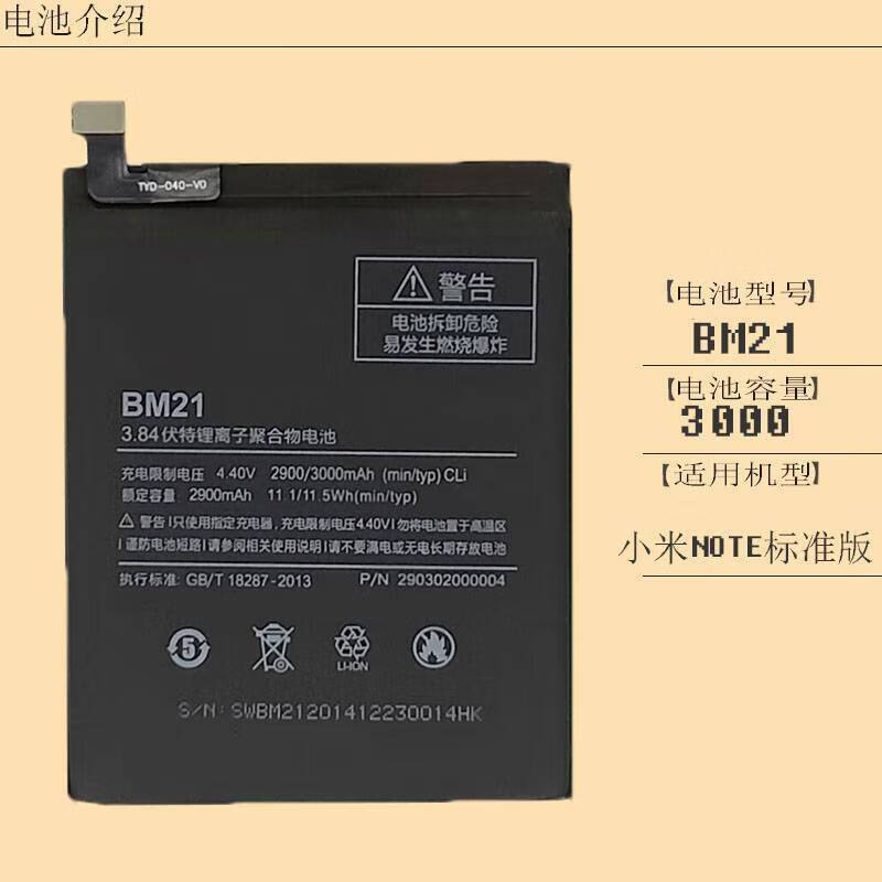 适用 小米note手机原装电池标准顶配版mi note pro lte bm21 bm34