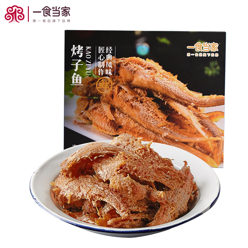 一食当家烤子鱼200g凤尾鱼香酥鱼干小吃即食海鲜零食休闲食品