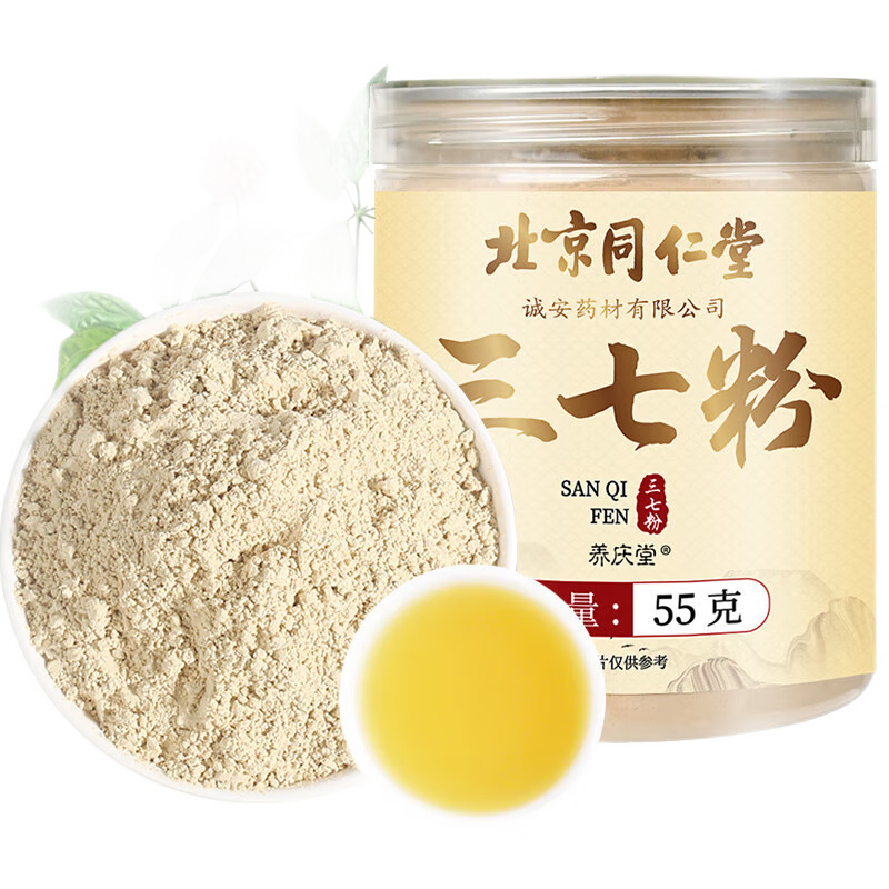南京同仁堂信盛堂品牌：高质量三七粉价格趋势与购买建议|京东三七价格曲线软件