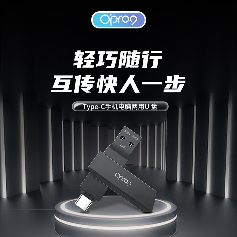 手机扩容盘Type-C USB3.2 手机U盘双接口手机电脑两用Type-C 手机U盘OTG闪存盘 锖色 OTG闪存盘64GB