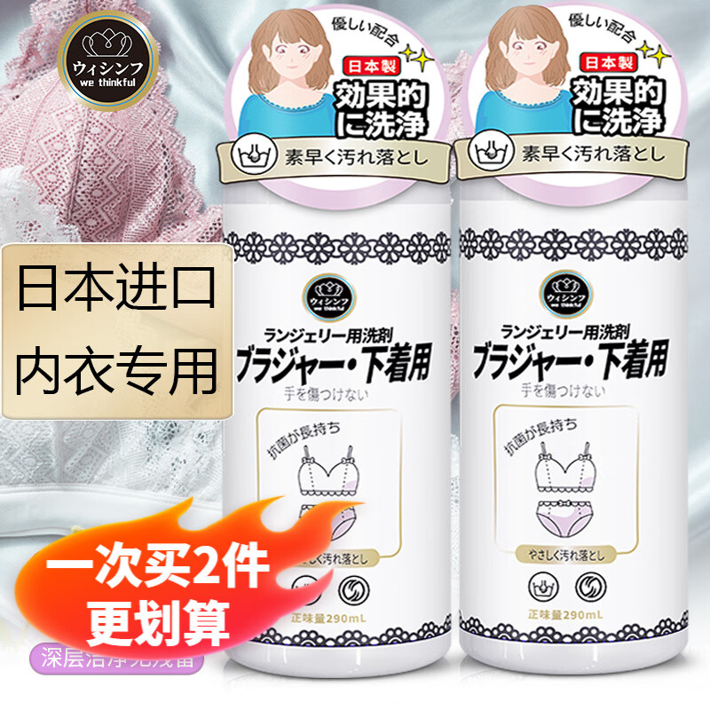 怎么查内衣洗衣液的历史价格|内衣洗衣液价格走势图