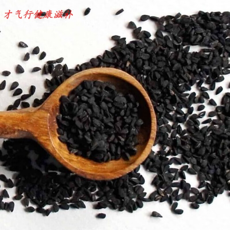 阿拉伯黑籽:野笙黑籽:黑种草籽黑子:宋适量勺子 250克罐装(配适量勺)