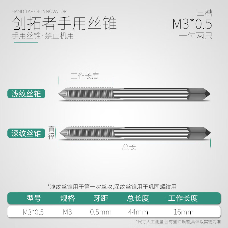扑哩扑剌手用丝锥m3-m24一副两只装丝攻丝锥螺纹钻头自攻硬锥扳手工具