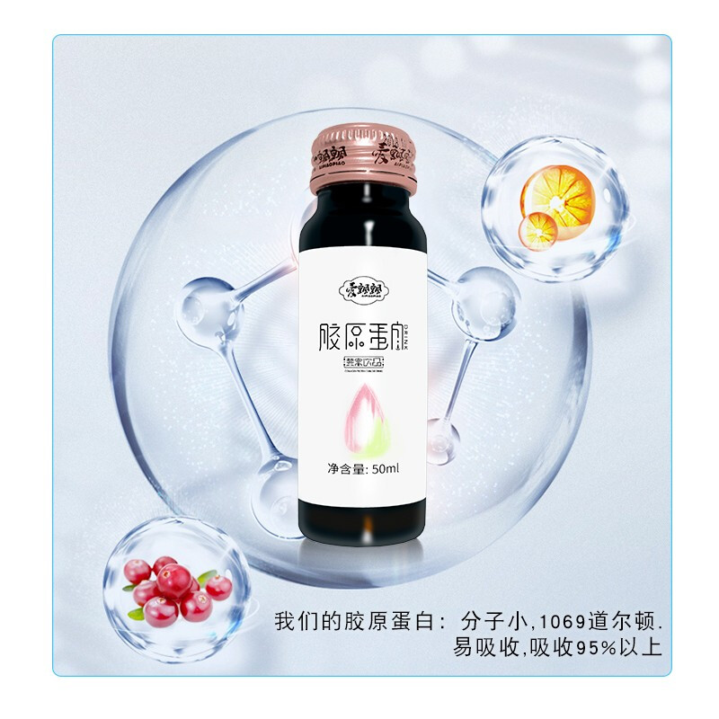 爱飘飘(aipiaopiao) 胶原蛋白燕窝液态饮品口服液 深海鱼胶原蛋 1盒10