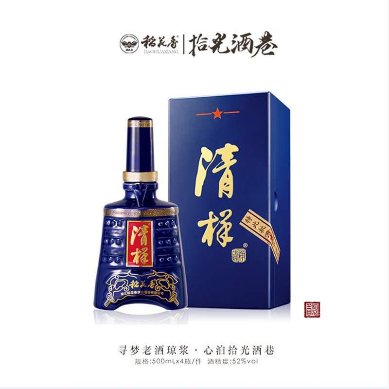 稻花香 拾光酒巷 52度 清样 2016年清样500ml*1瓶