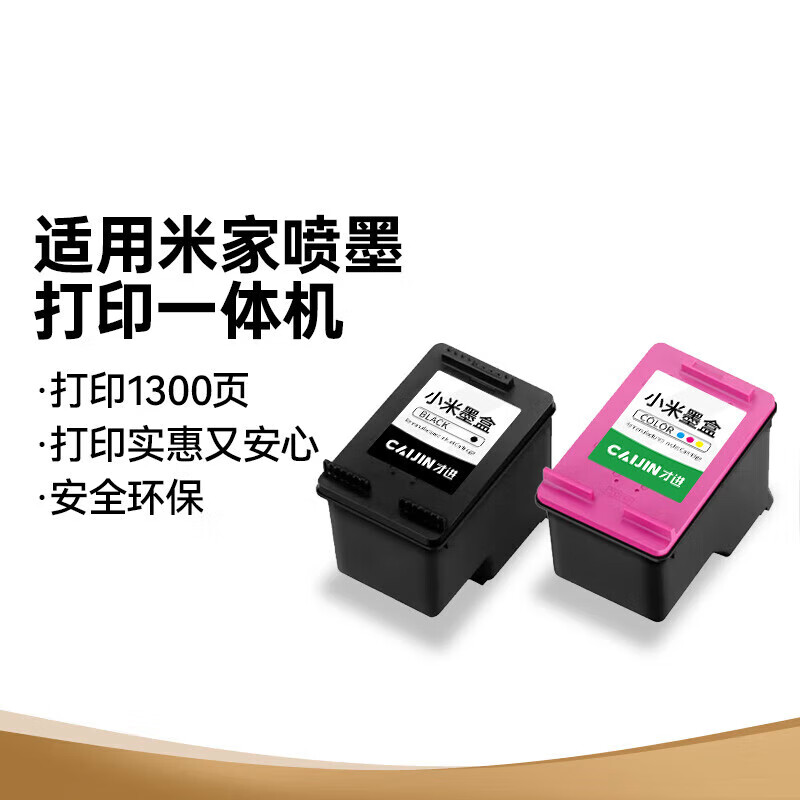 �Ž�����С�� MI С���׼���ī��ӡһ���ī�кڲ�ɫAll-in-One inkjet Printer 001ī�� ԭװһ�������īˮ