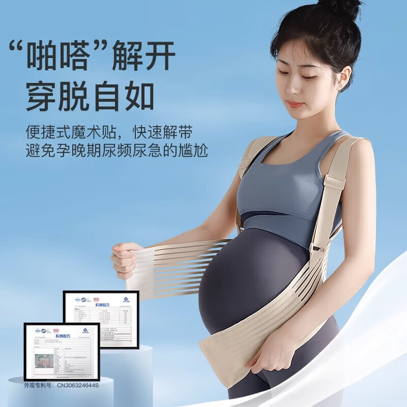 Kissbaby Miracle托腹带 孕期妈妈专用孕中期晚期防勒肚安胎护腰托腹带  四季款米色· L码【85斤-125斤】