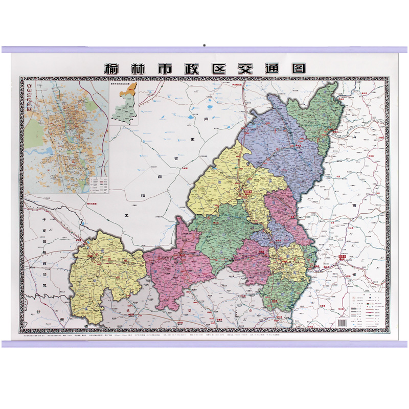榆林政区交通图 城市 政区版 带挂杆 1.19米x0.88米 大城市交通旅游地形 榆林政区交通图 地图西安社地市系列2022年新版