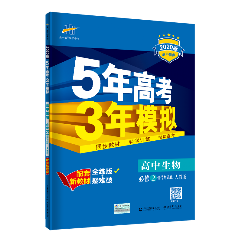 高一数物化生必修2教材辅导资料【4本】,价格趋势和销量分析