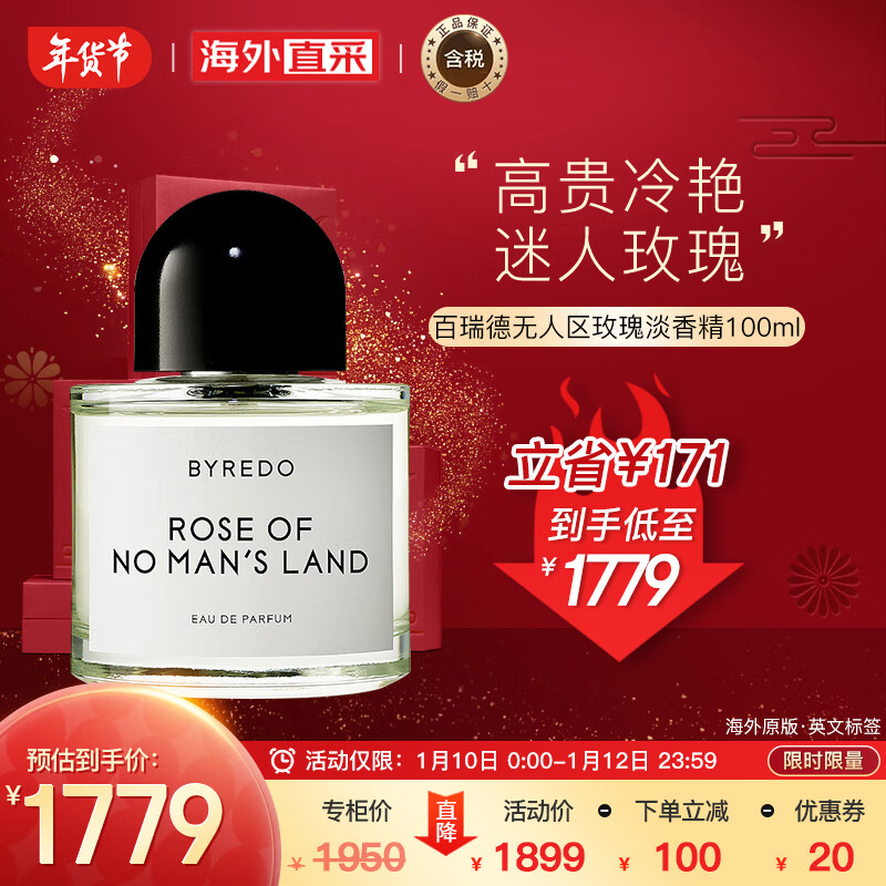 京东查看查询香水历史价格走势|香水价格走势图