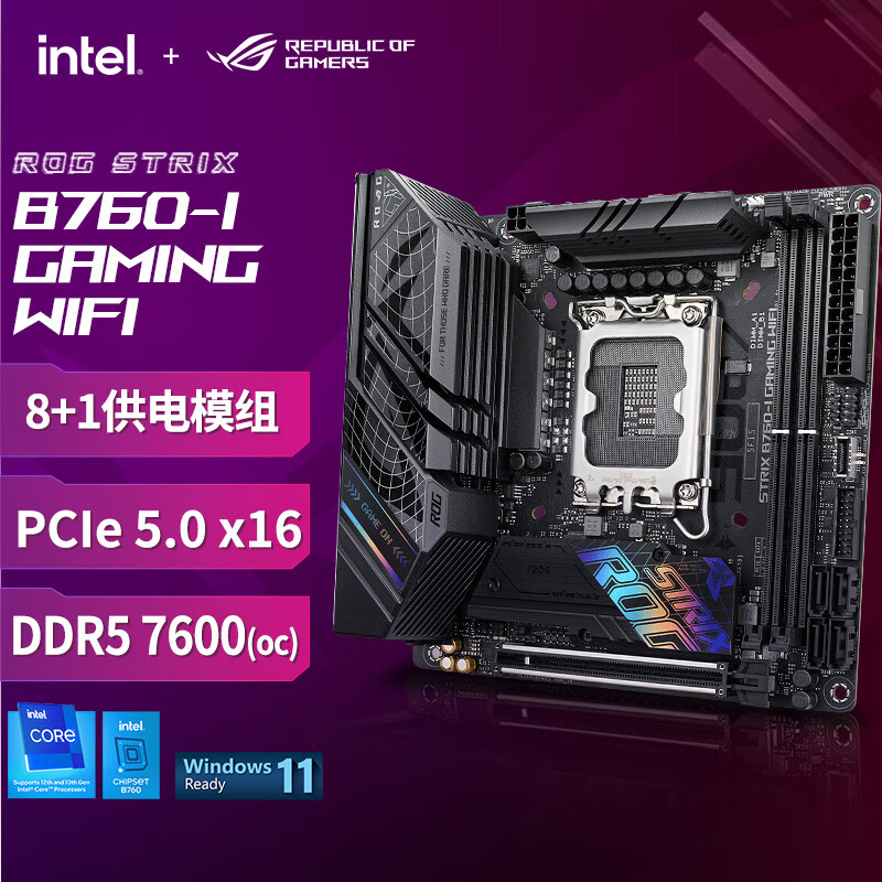 华硕 B760 ROG STRIX I GAMING WIFI DDR5 图 2
