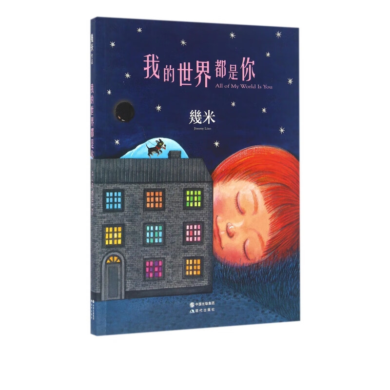 我的世界都是你