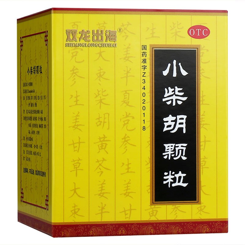 小柴胡颗粒9袋感冒解表散热外感病寒热口苦咽干小柴胡冲剂老牌 1盒装