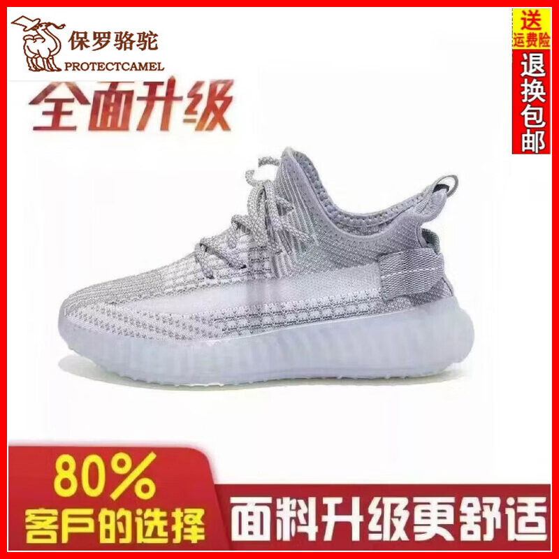 保罗骆驼(protectcamel)满天星椰子鞋春夏款情侣款运动休闲鞋椰子女款