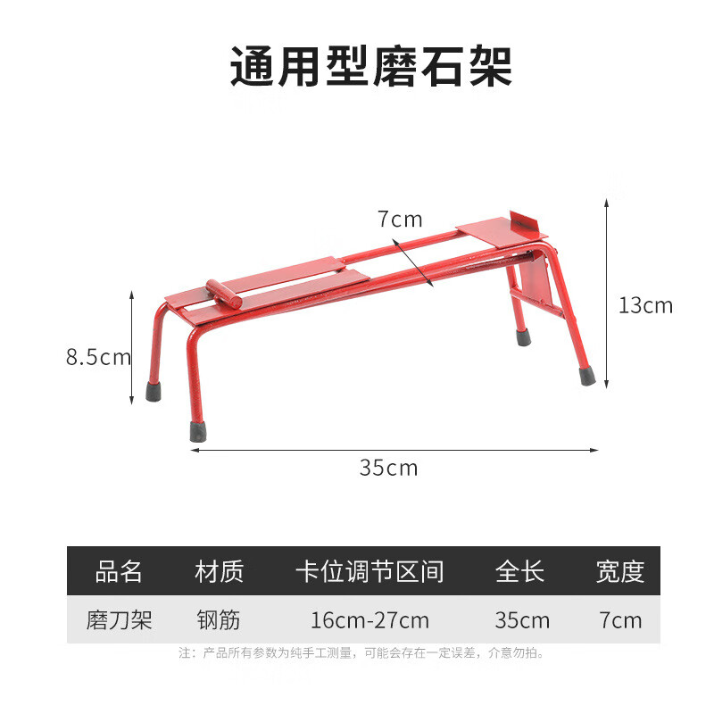 夏力通用磨刀架磨石架磨刀石磨石支架固定座磨刀器防滑大小长度可调节 通用型磨刀架(带拉杆)
