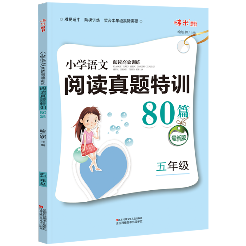 小学五年级木头马品牌产品报价、销量分析及推荐