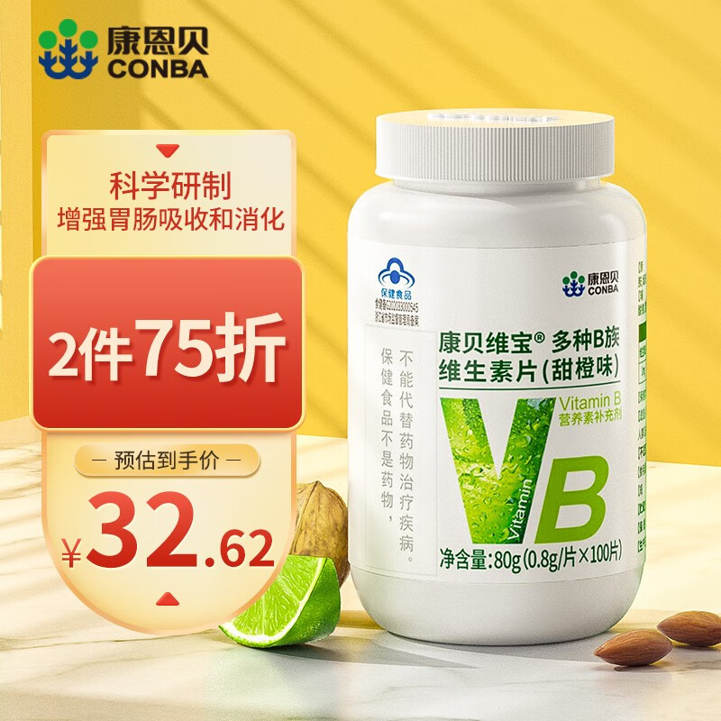 100片 康恩贝b族 维生素b族片 多种复合维生素b维b 男女性vb 维生素B 维生素b1b2 b6