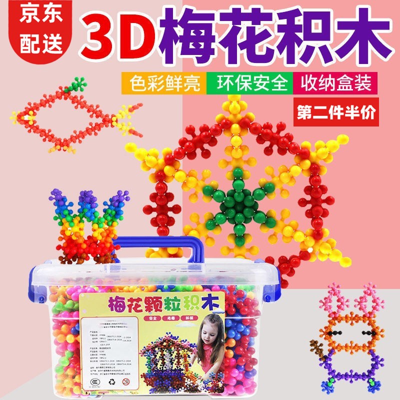 看立体拼插历史价格|立体拼插价格比较