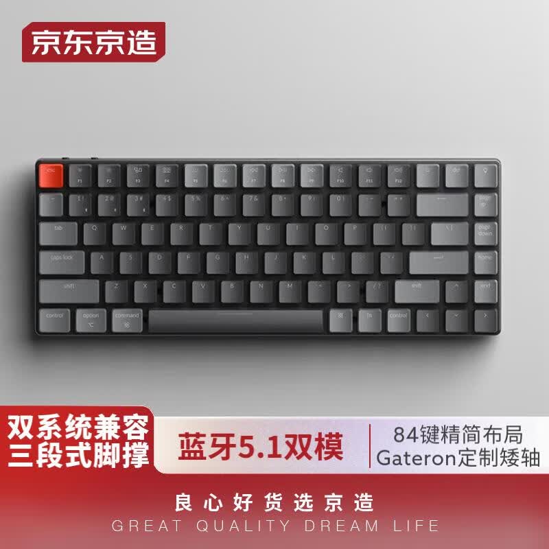 京东京造 K3蓝牙双模矮轴机械键盘 84键背光青轴无线键盘 Mac/iPad键盘 键盘机械 七夕情人节礼物送男生使用感如何?