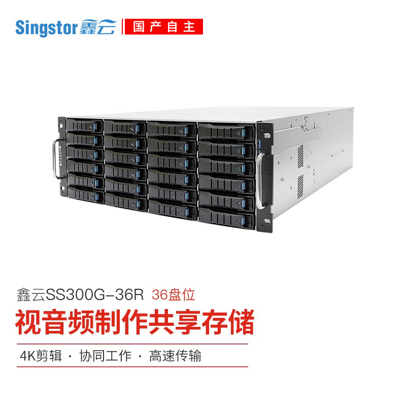 Singstor���ƣ�SS300G-36R�����˹����������� 36��λ4K������������洢 �����ʱ� ����2��10Gb���׿� ����288TB(36��8Tԭ��ƥ��SASӲ��)