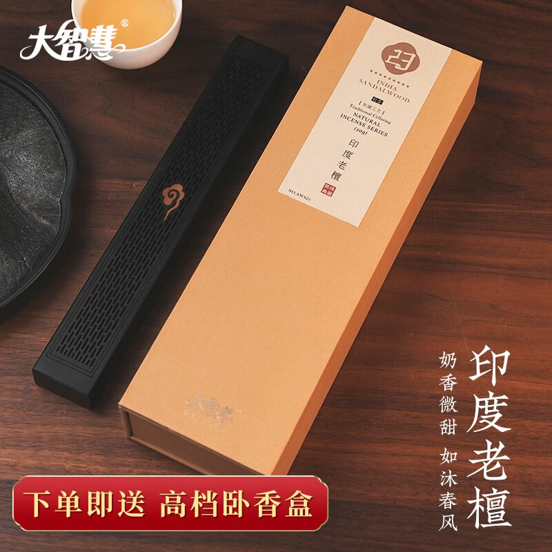 京东中式香经典熏香价格曲线软件|中式香经典熏香价格比较