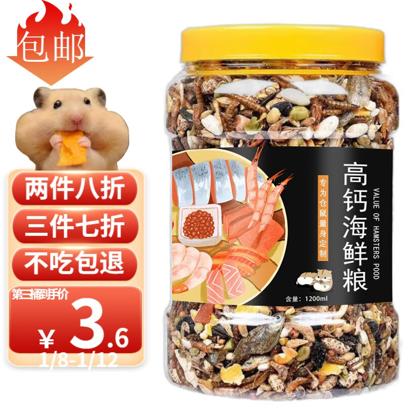 鼠类用品历史价格价格查询|鼠类用品价格历史