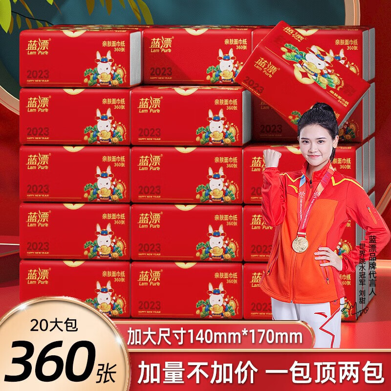 蓝漂抽纸价格走势-舒适吸水环保，最佳选择！|怎么看抽纸历史价格