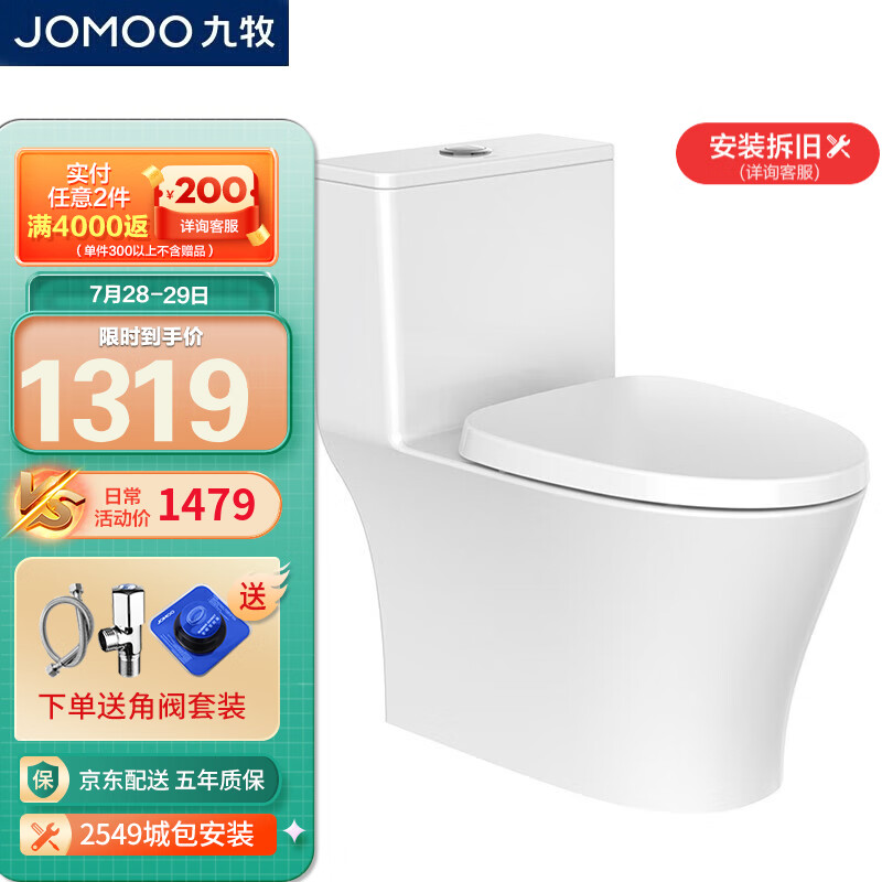 大伙分析九牧11394马桶坐便器使用感受如何？用了二周真相分享