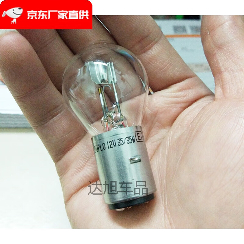允和美适用于摩托车电动车踏板车大灯泡双爪两爪前大灯泡12v35w原装