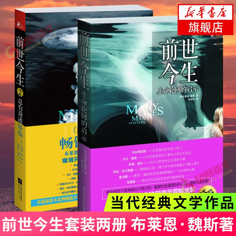 现货海奥华预言+前世今生12全套自选 外