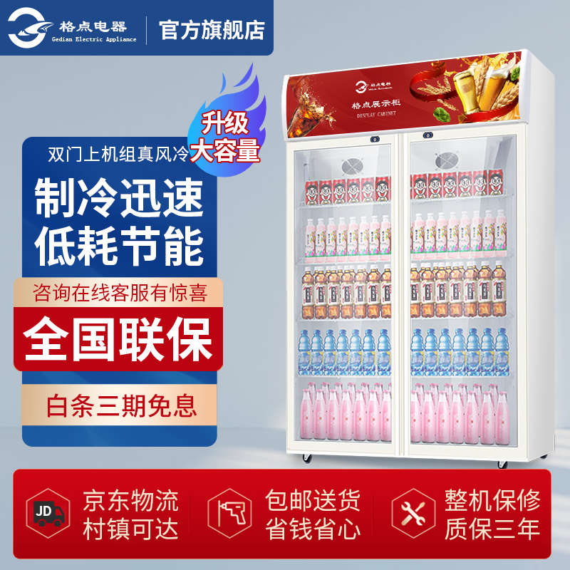 怎样查询京东展示柜产品的历史价格|展示柜价格比较