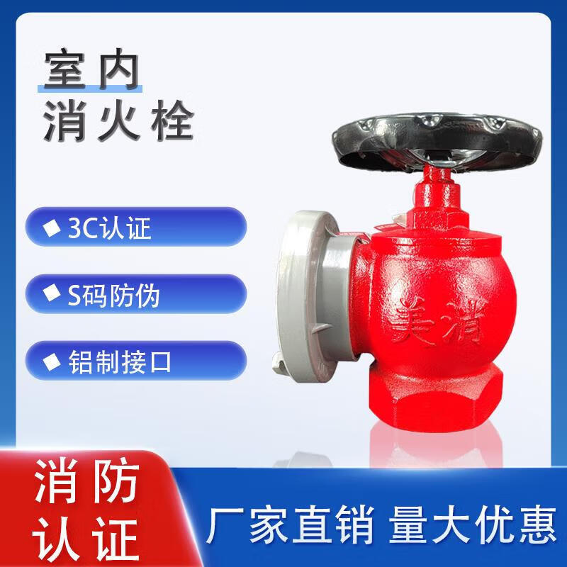 国标消火栓栓头dn65型旋转型减压稳压型旋转室内消防栓带3c 美消普通