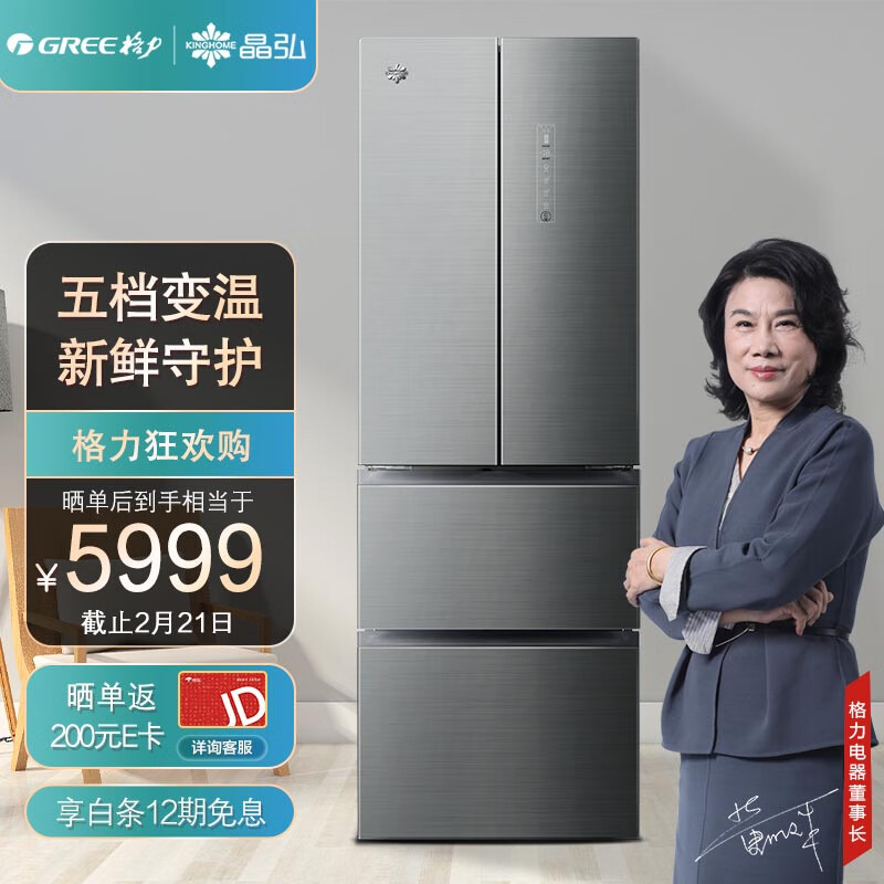 这款格力晶弘320升变频风冷无霜多门电冰箱适合家庭使用吗？插图