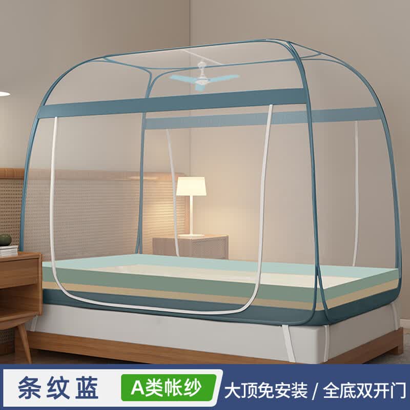 舒凯福蚊帐家用免安装蒙古包2023新款高级卧室1.8防摔婴儿童折叠纹账1.5 条纹屋蓝-双门-全底+防蚊层 帐纱 1.2x1.9m【免安装蚊帐】高性价比高么？