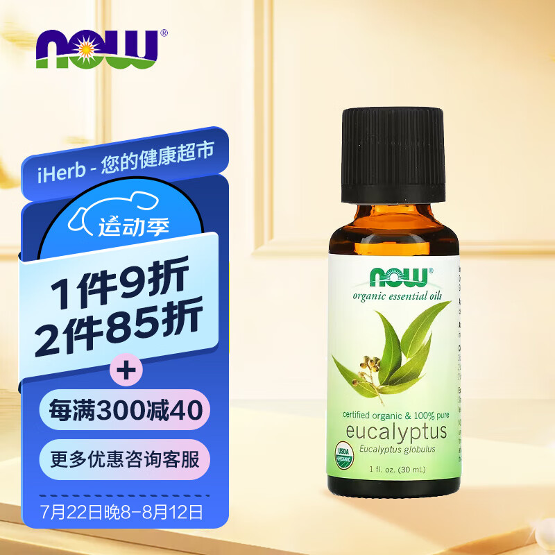 NOW Foods 植物精油 认证芳香疗法香薰按摩舒缓精油 30毫升 桉树