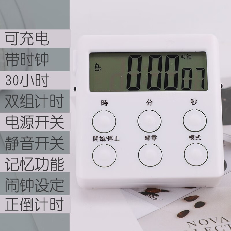 山头林村厨房定时报警器 厨房定时器计时器提醒器学生倒家用闹钟秒表